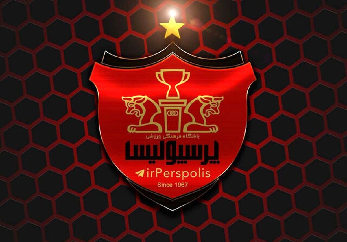 بمب پرسپولیس خنثی شد