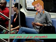 اگر شخصیت‌های دیزنی در دنیای امروز ما بودند، چگونه زندگی می‌کردند؟