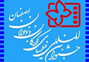 آن‌چه در جشنواره فیلم‌های کودکان و نوجوانان فراموش شده است