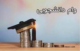 خبر خوش مالی برای دانشجویان+فیلم