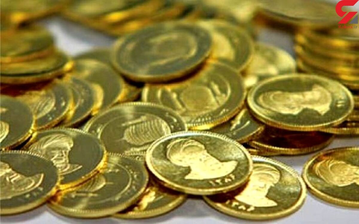 قیمت سکه زیر یوغ طلا