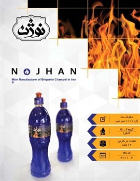 راهنمای خرید ژل آتش زا استاندارد راهنمای خرید ژل آتش زا استاندارد