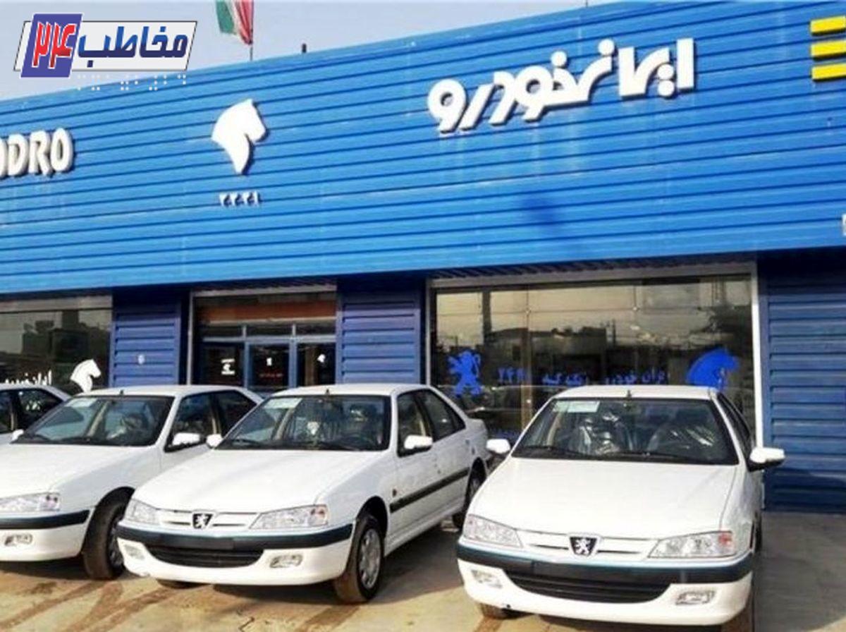 قیمت محصولات ایران خودرو امروز دوشنبه هشت آبان ۱۴۰۲+ جدول