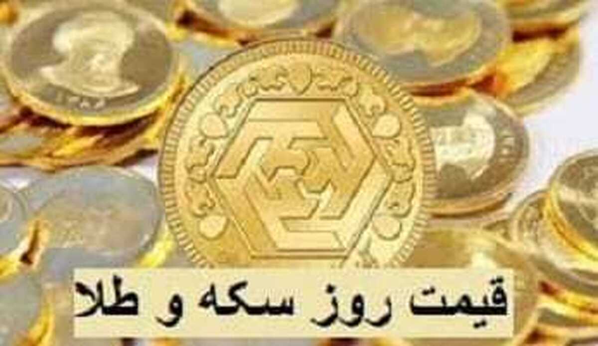 نرخ دلار، سکه، طلا و یورو دوشنبه هشت آبان ۱۴۰۲
