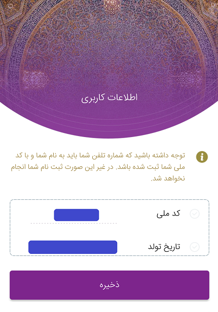 صفرتاصد دریافت کارت سوخت با شیوه جدید+عکس و فیلم