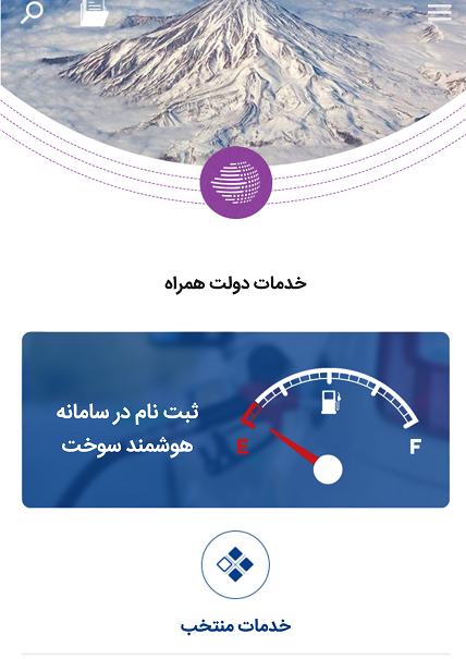 صفرتاصد دریافت کارت سوخت با شیوه جدید+عکس و فیلم