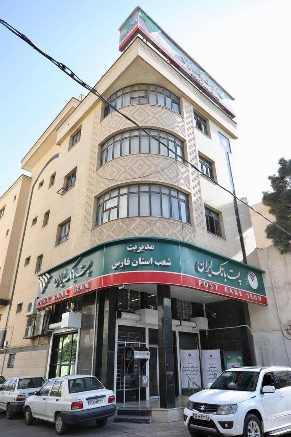 مدیر عامل پست بانک ایران و هیات همراه به استان فارس سفر می‌کنند