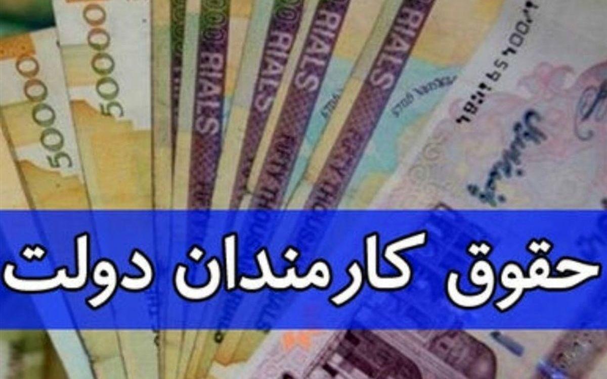 ابلاغ ضریب حقوق کارکنان دولت به دستگاه‌های اجرایی