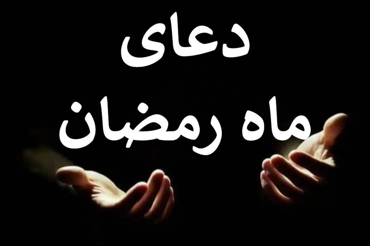 دعای روز یازدهم ماه رمضان