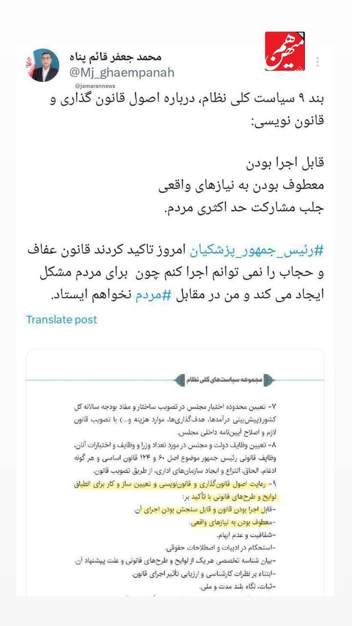 پزشکیان: قانون عفاف‌وحجاب را ابلاغ نمی‌کنم