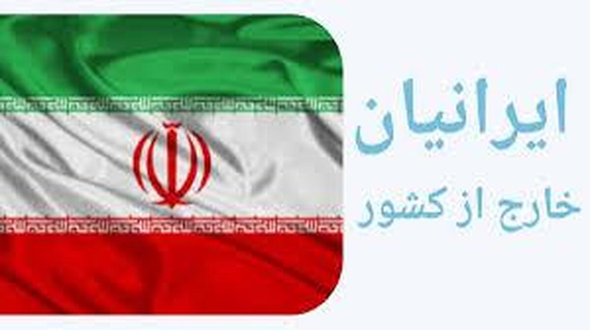 بازنگری شرایط برای تردد سهل ایرانیان مقیم خارج به کشور