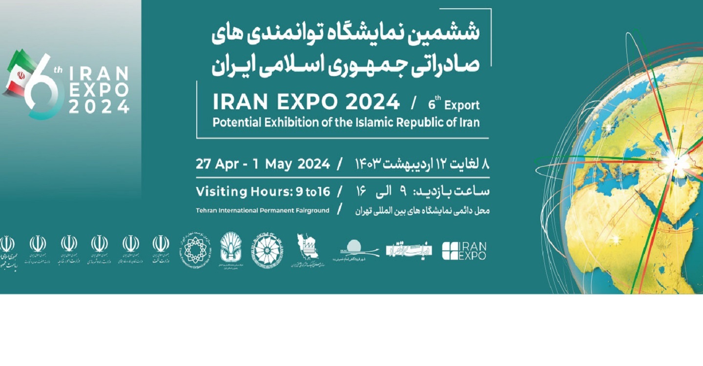 نمایش توانمندی‌های صادراتی شرکت‌های عضو اتحادیه صادرکنندگان صنعت مخابرات ایران در اکسپو ۱۴۰۳