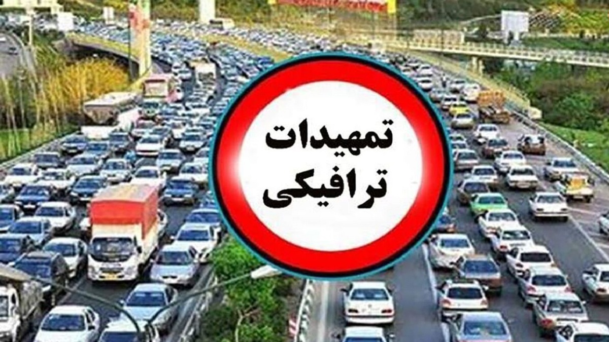 اعمال محدودیت‌های ترافیکی از ۴صبح چهارشنبه در تهران