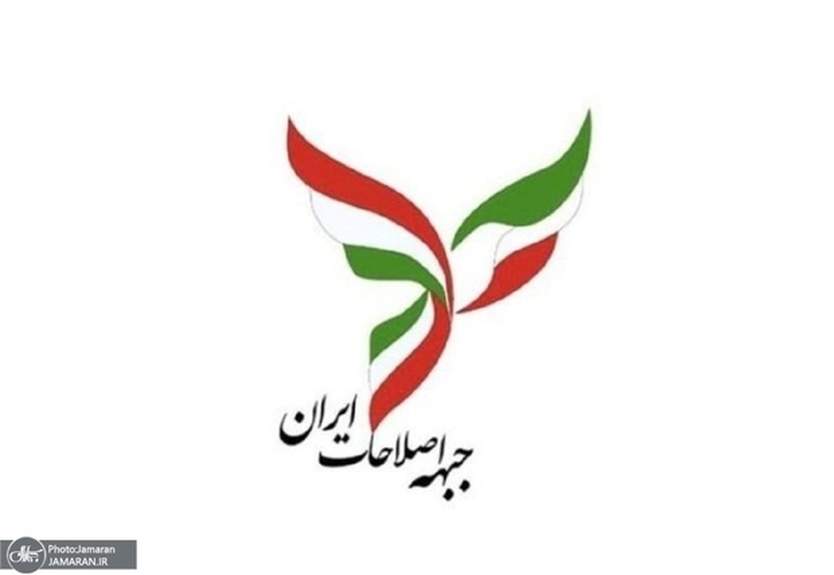 تصویب سند راهبرد جبهه اصلاحات ایران براى انتخابات ریاست جمهورى ۱۴۰۳