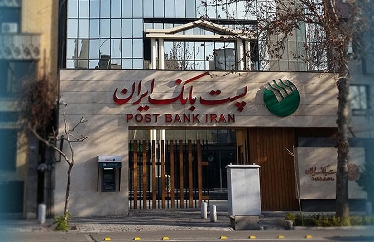 پست بانک ایران تصویب نامه هیات وزیران برای تحقق راهبرد‌های ابلاغی مقام معظم رهبری را ابلاغ کرد