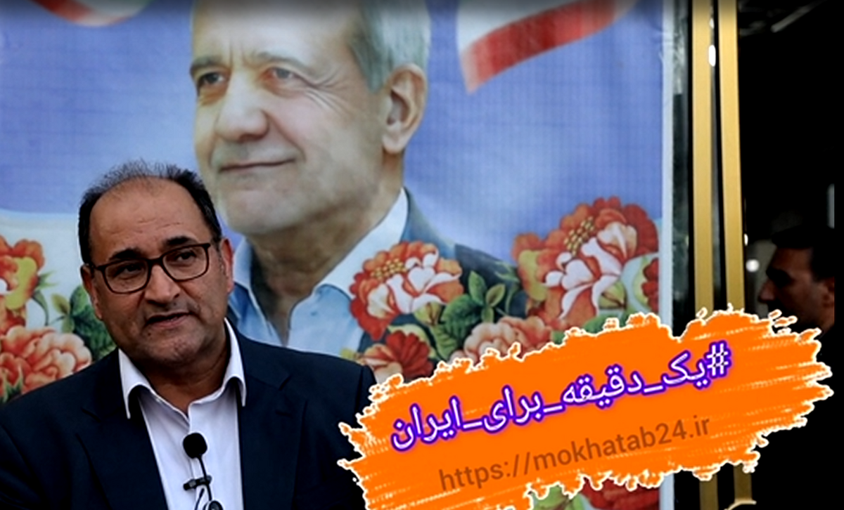 پویش یک دقیقه برای ایران با رضا وفایی یگانه