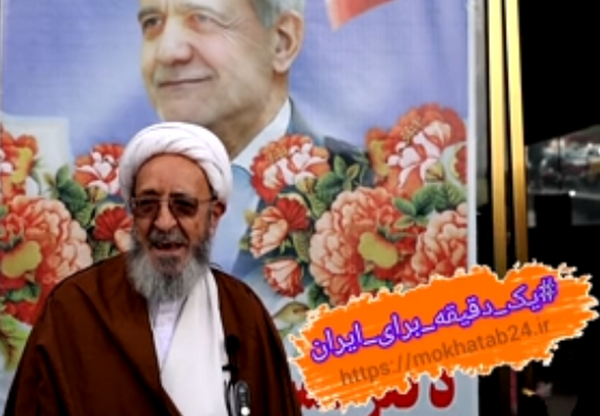 پویش یک دقیقه برای ایران با علی محمد نمازی