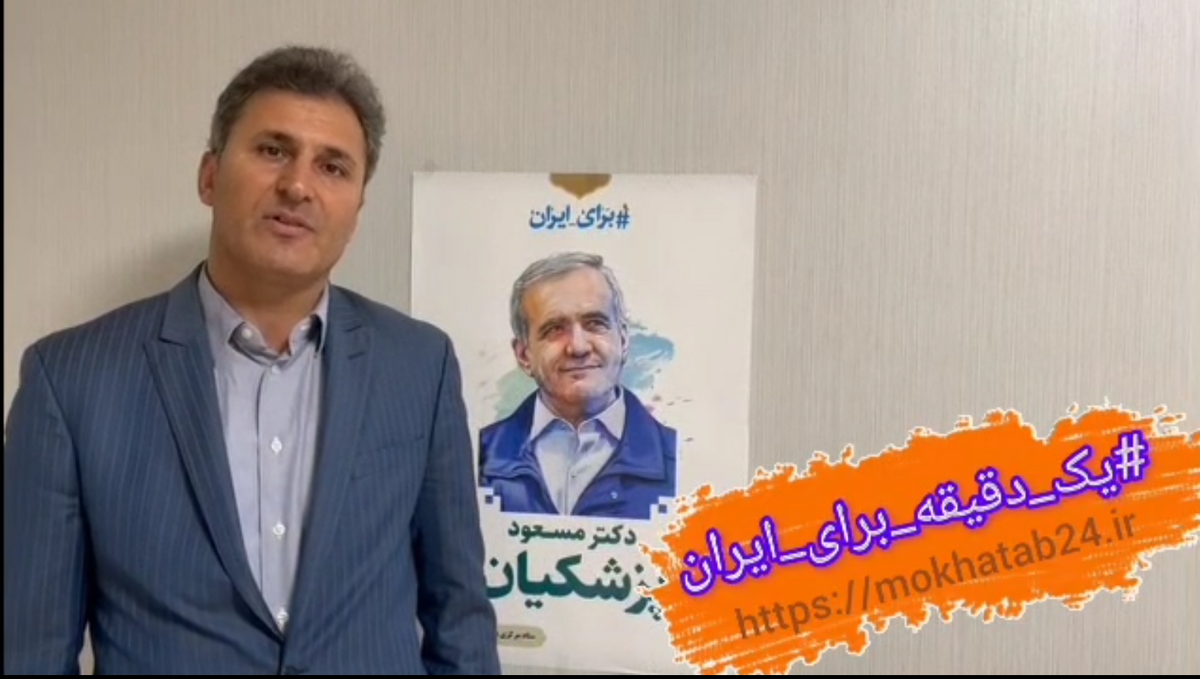 پویش یک دقیقه برای ایران با محمود صادقی