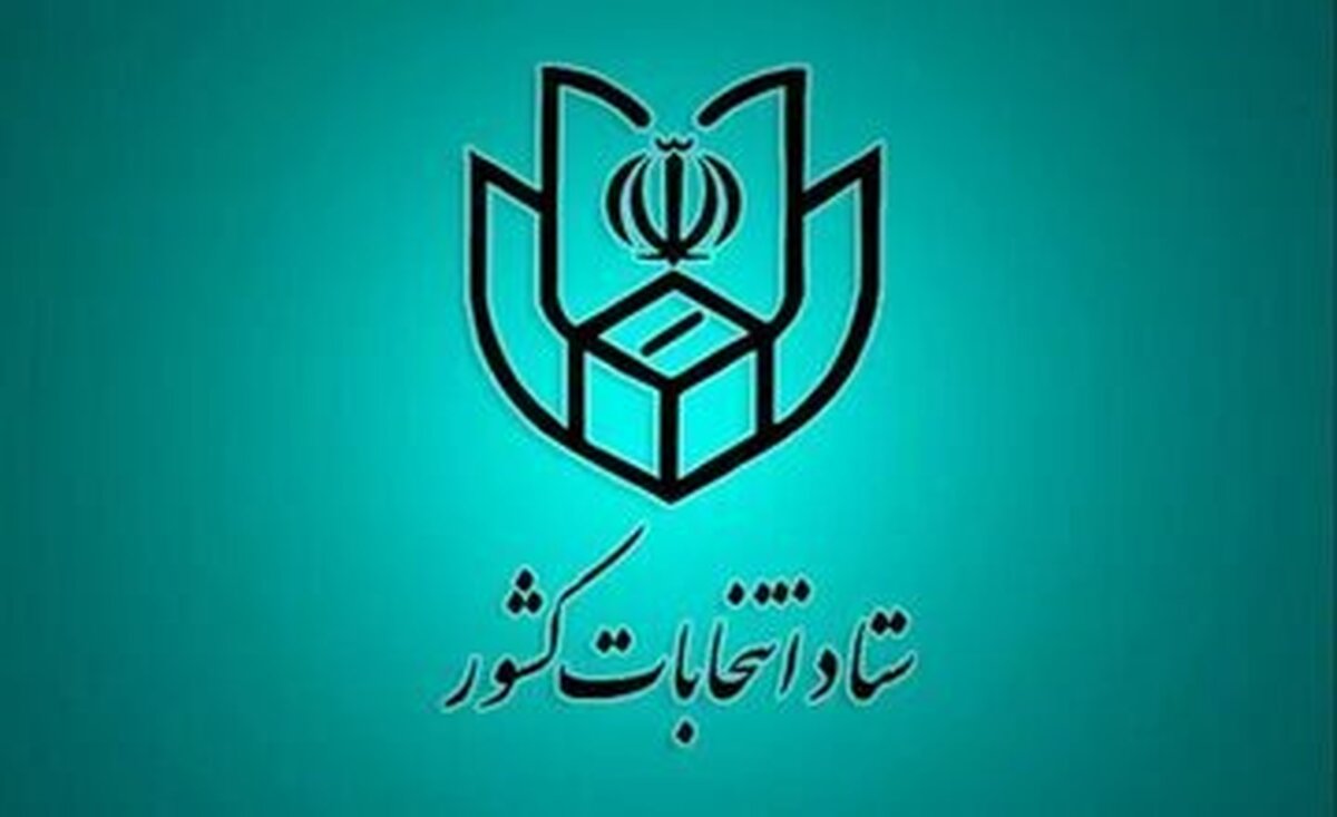 صحت انتخابات ریاست جمهوری تایید شد