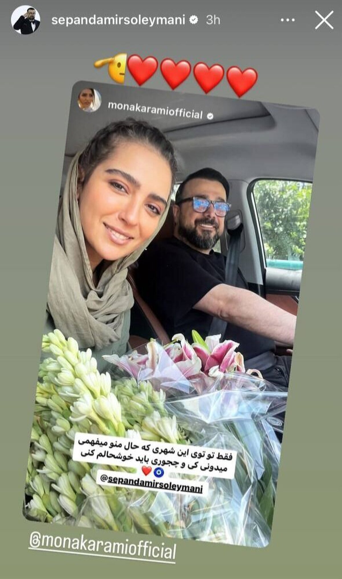 استوری عاشقانه داماد سینمای ایران