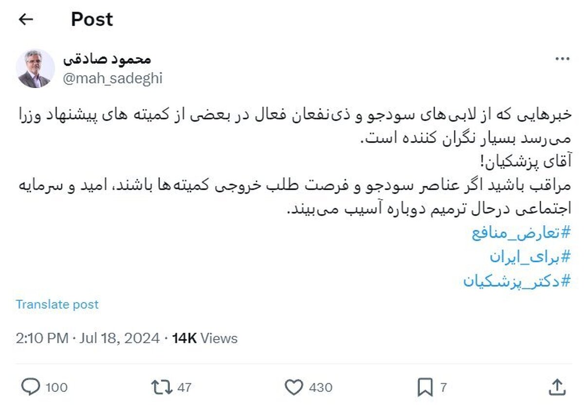 خبر‌ها نگران کننده است، لطفا مراقب باشید آقای رییس جمهور!