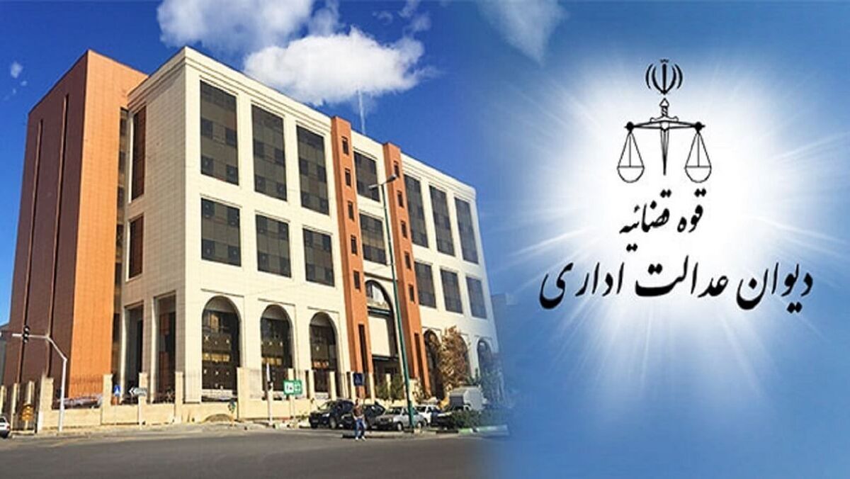 دیوان عدالت اداری، شگرد جدید آزادسازی قیمت‌ها