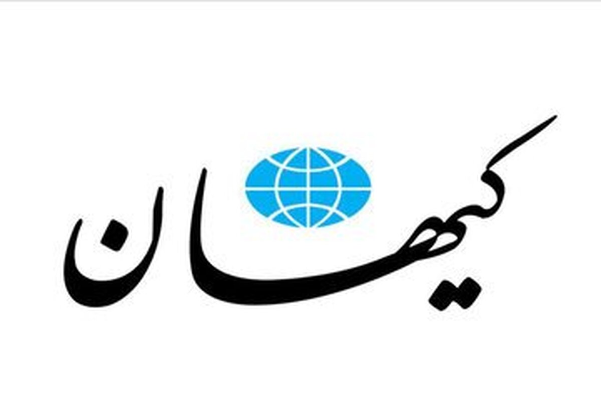 باز پزشکیان چه کرد که افکار جناب کیهان مکدر شد؟