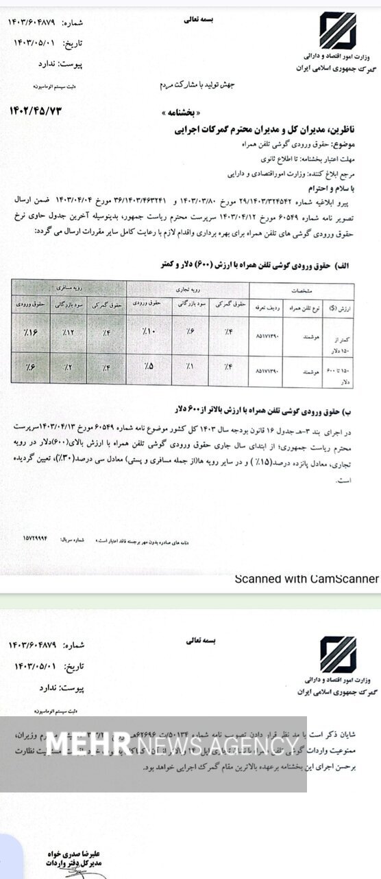 واردات آیفون ۱۴ ممنوع است؟