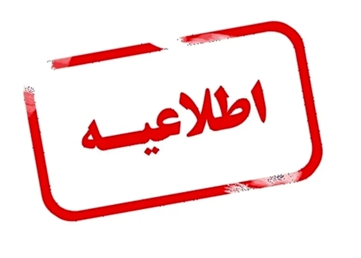 پایان کار ادارات دولتی پایتخت فردا ساعت ۱۰ صبح است