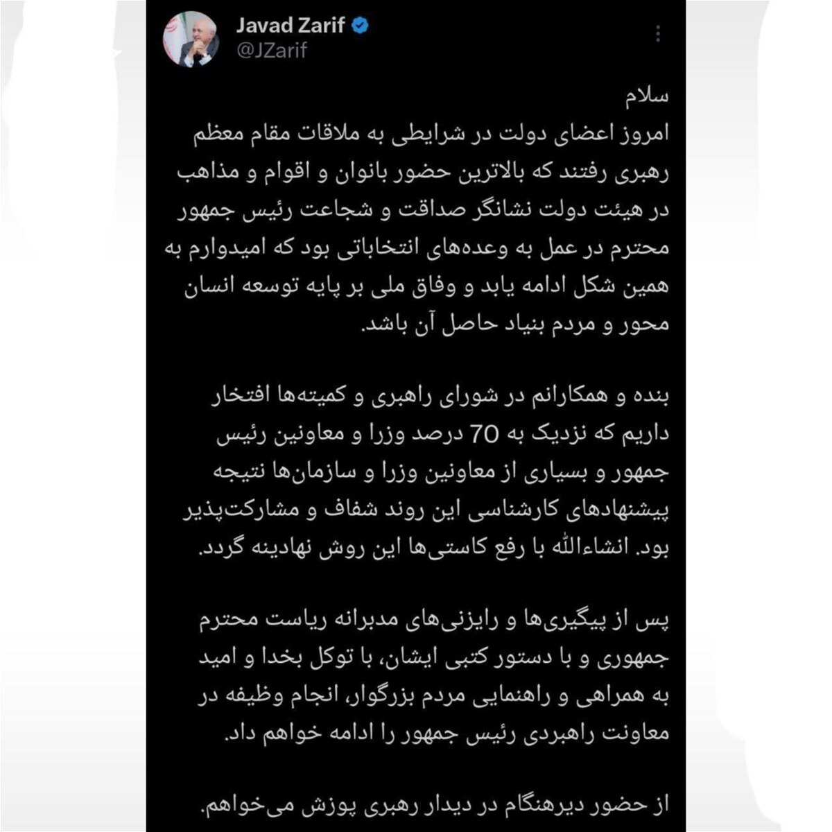 ظریف برگشت