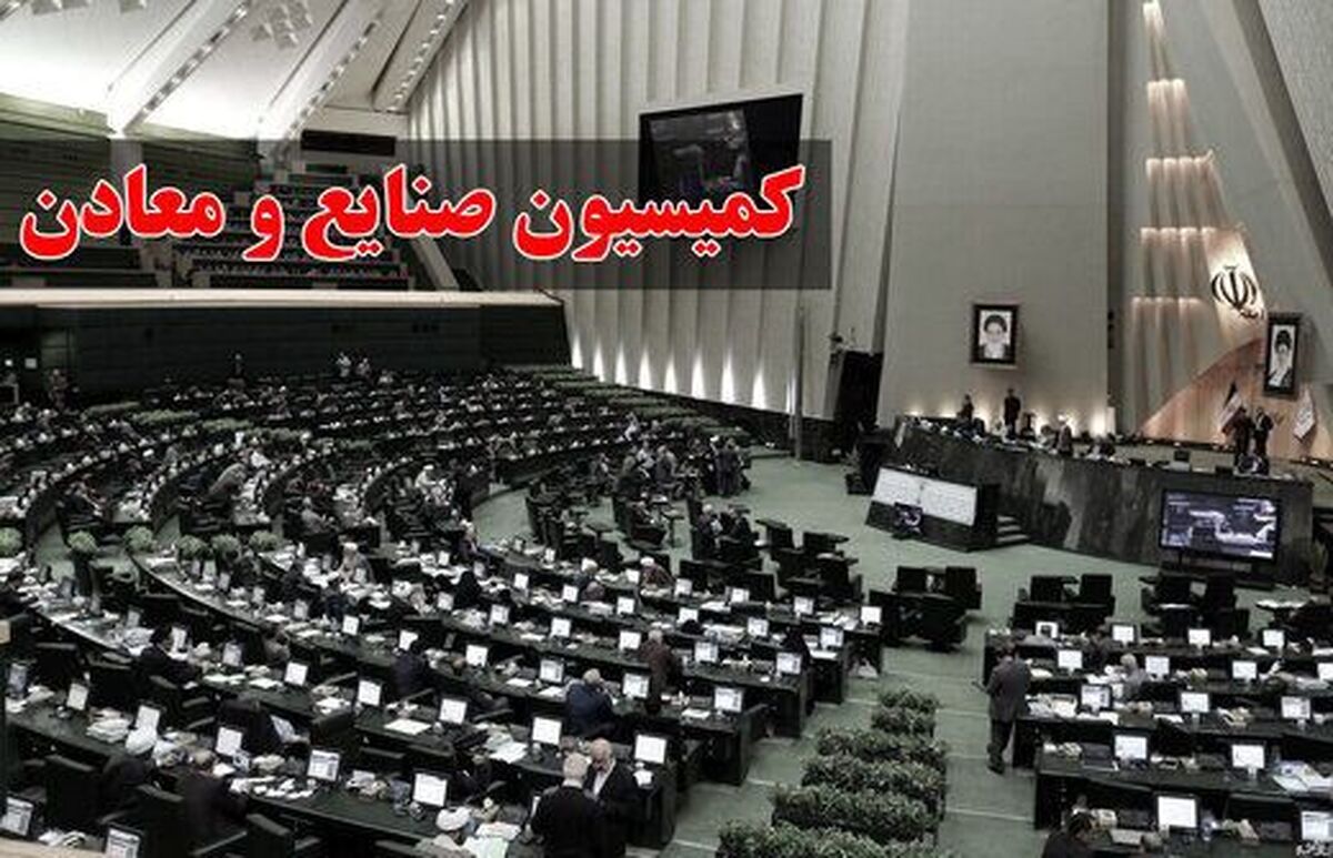 وزیر ارتباطات روز سه‌شنبه برای ارایه گزارش عملکرد به کمیسیون صنایع مجلس می‌رود