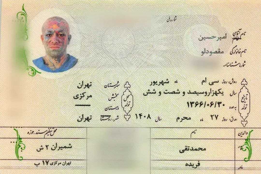 شناسنامه جدید برای امیر تتلو!