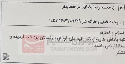 تخلف بزرگ فدراسیون فوتبال در ماجرای بیرانوند