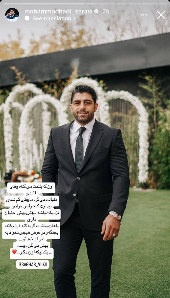 مرد طلایی کشتی ایران داماد شد
