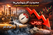 محدودیت گاز پتروشیمی‌ها؛ تهدیدی جدی برای سودآوری و رشد بورس