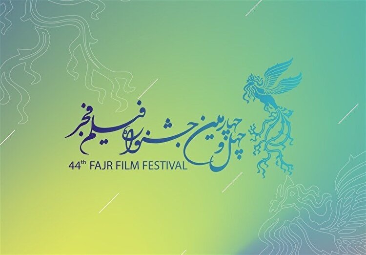 لیست فیلم‌های چهل و چهارمین جشنواره فیلم فجر