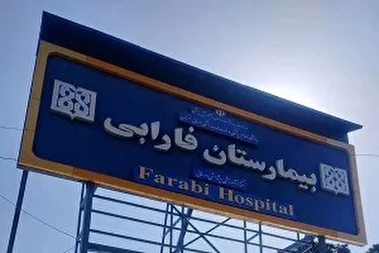 فیلم+ اظهارات رئیس بیمارستان فارابی در مورد مجروحان چشمی ناآرامی‌های اخیر