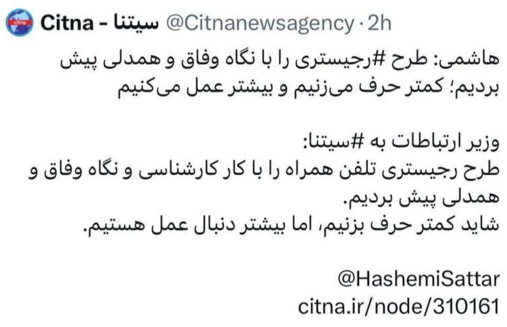 وزیر ارتباطات: اینترنت بین‌الملل نیاز نداریم