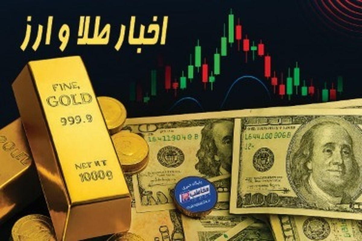 قیمت طلا و سکه امروز، عبور سکه امامی از ۲۲۵ میلیون + جدول قیمت