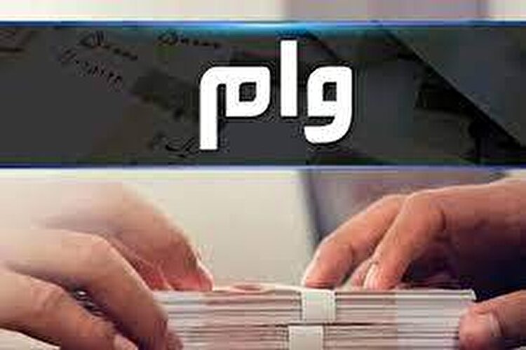شرایط دریافت وام با کارت یارانه