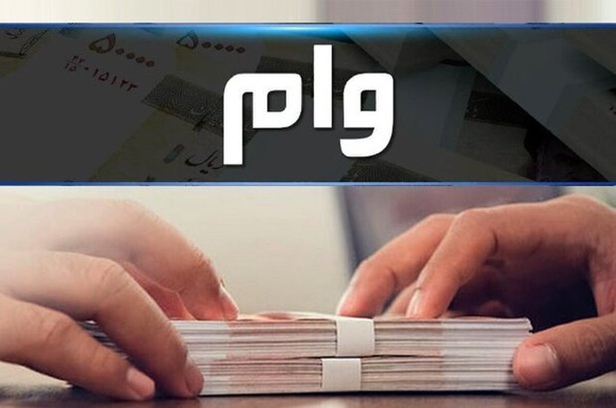 وام خرید کالا به چه کارگرانی تعلق می‌گیرد؟
