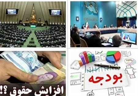 افزایش حقوق فوق العاده خاص مخصوص کارمندان دولت است