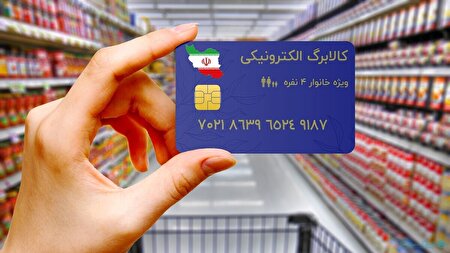 استفاده از کالا برگ تاریخ انقضا دارد؟
