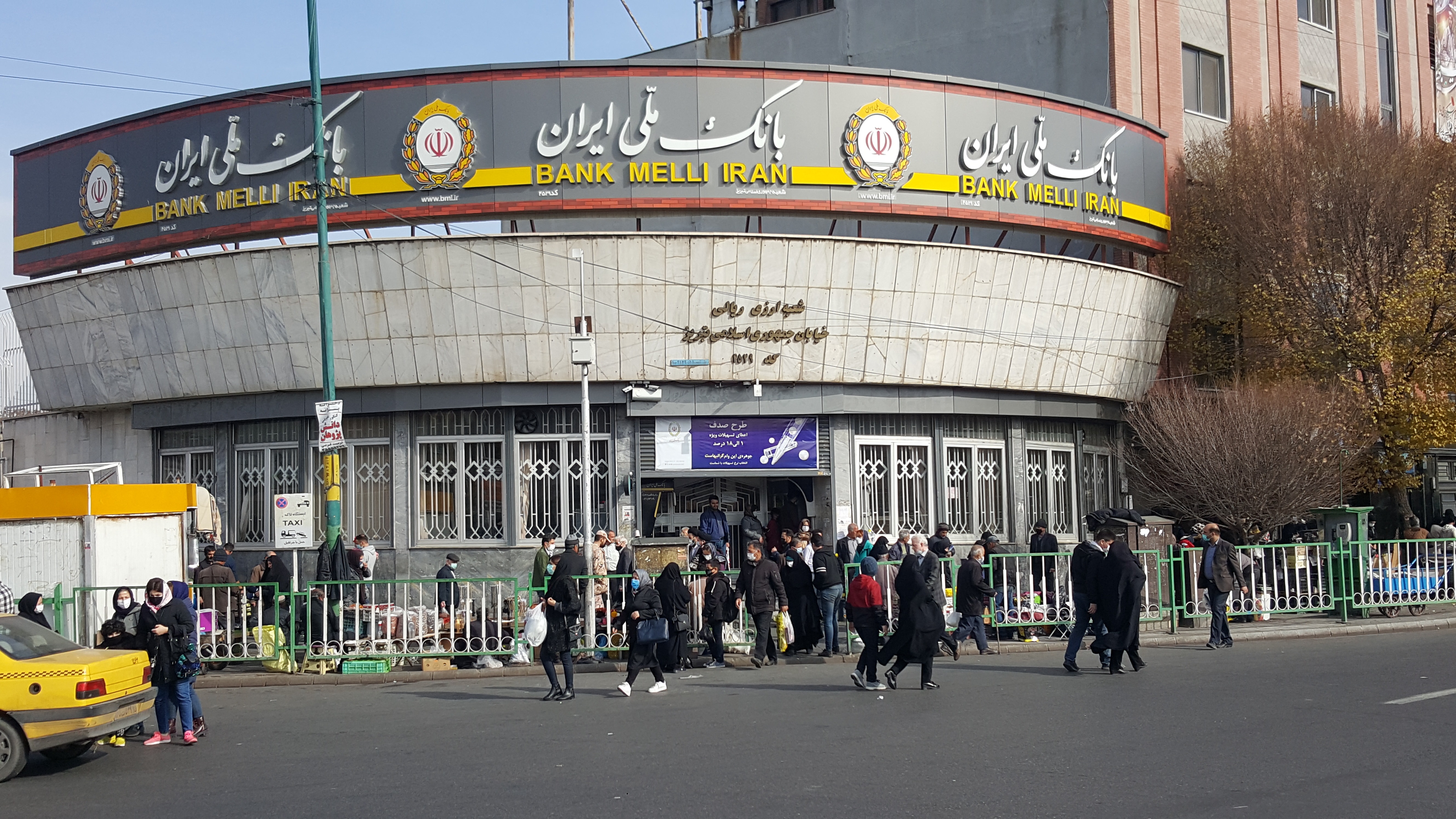 بحران در بانک ملی