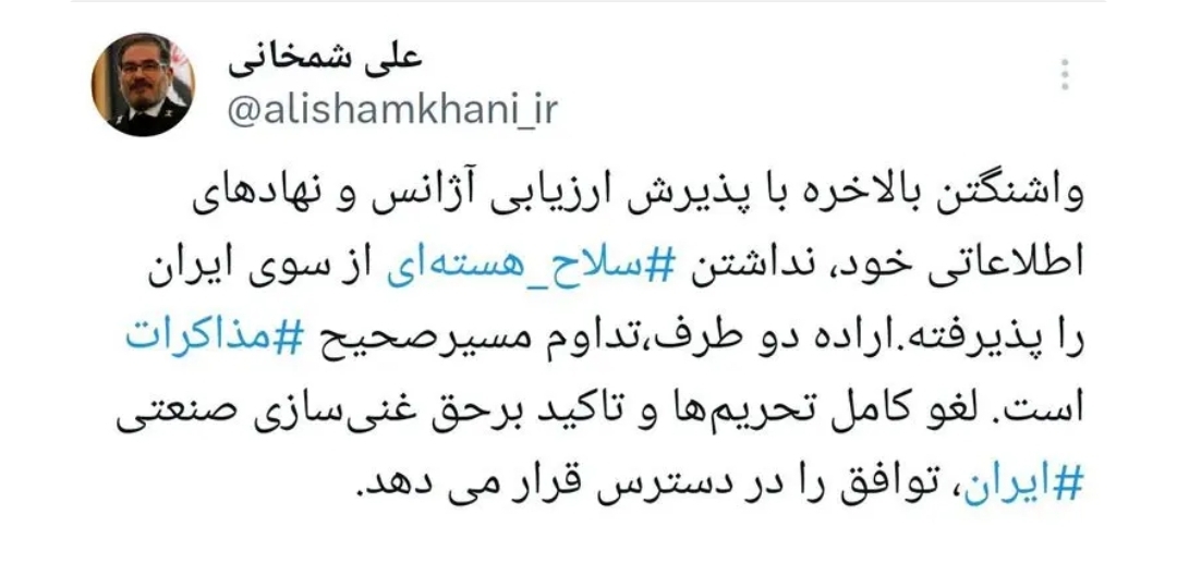 موضع جدید و مهم علی شمخانی درباره مذاکرات ایران و آمریکا