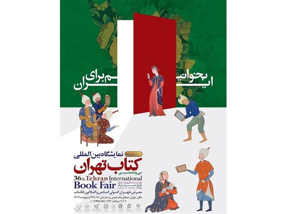 نمایشگاه کتاب بروید و یارانه کتاب بگیرید