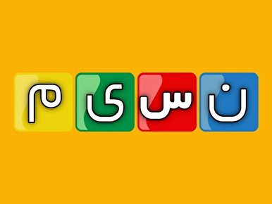 تمام دنیا برای صلح منطقه تلاش می‌کنند صدا و سیما برای چه کسی؟