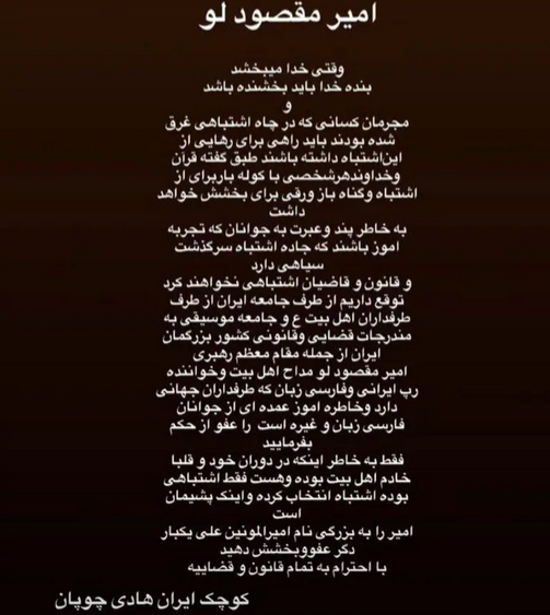 هادی چوپان در زمره طرفداران امیر تتلو قرار گرفت!