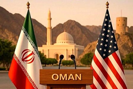 مذاکرات غیرمستقیم ایران و آمریکا ظهر امروز در مسقط آغاز خواهد شد