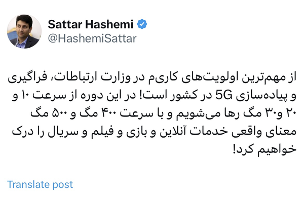 وزیر ارتباطات وعده سرعت ۵۰۰ مگابیت بر ثانیه را داد؟!